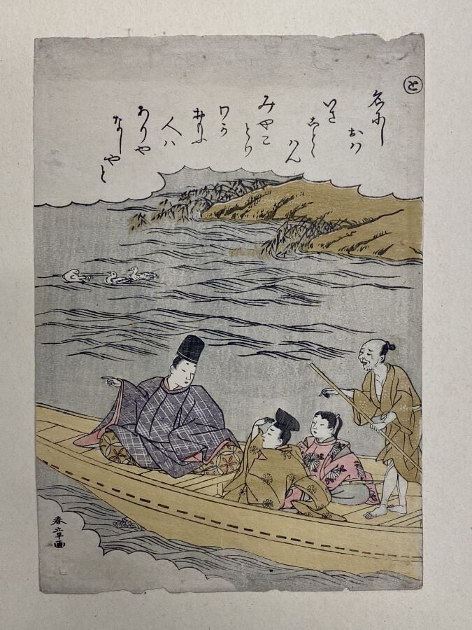 Katsukawa Shunsho (1726-1793) - Vingt-trois koban tate-e de la série du Ise Mon…