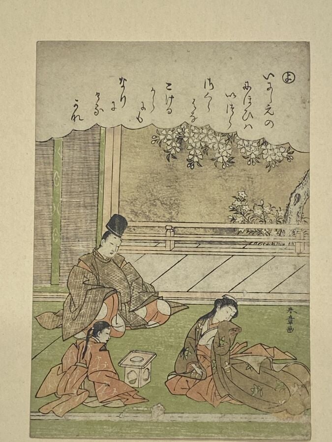 Katsukawa Shunsho (1726-1793) - Vingt-trois koban tate-e de la série du Ise Mon…