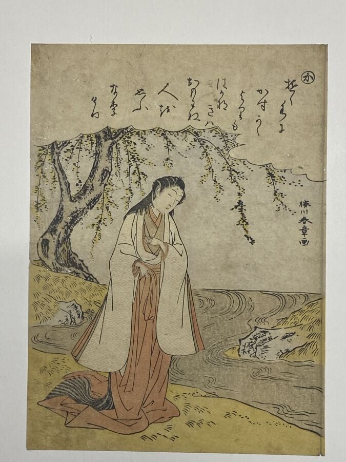 Katsukawa Shunsho (1726-1793) - Vingt-trois koban tate-e de la série du Ise Mon…