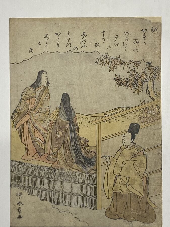 Katsukawa Shunsho (1726-1793) - Vingt-trois koban tate-e de la série du Ise Mon…