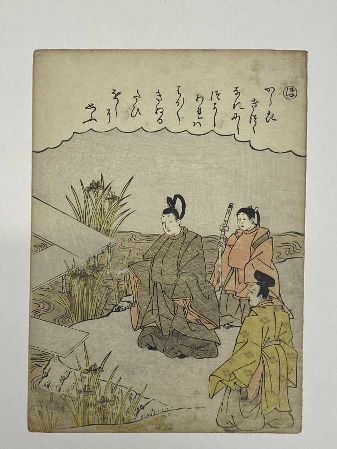 Katsukawa Shunsho (1726-1793) - Vingt-trois koban tate-e de la série du Ise Mon…