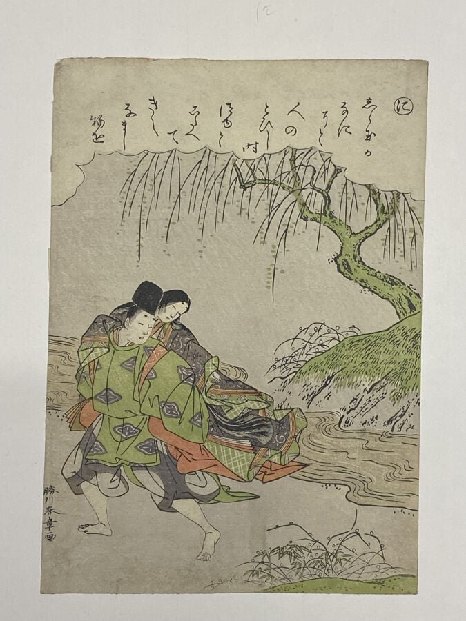 Katsukawa Shunsho (1726-1793) - Vingt-trois koban tate-e de la série du Ise Mon…