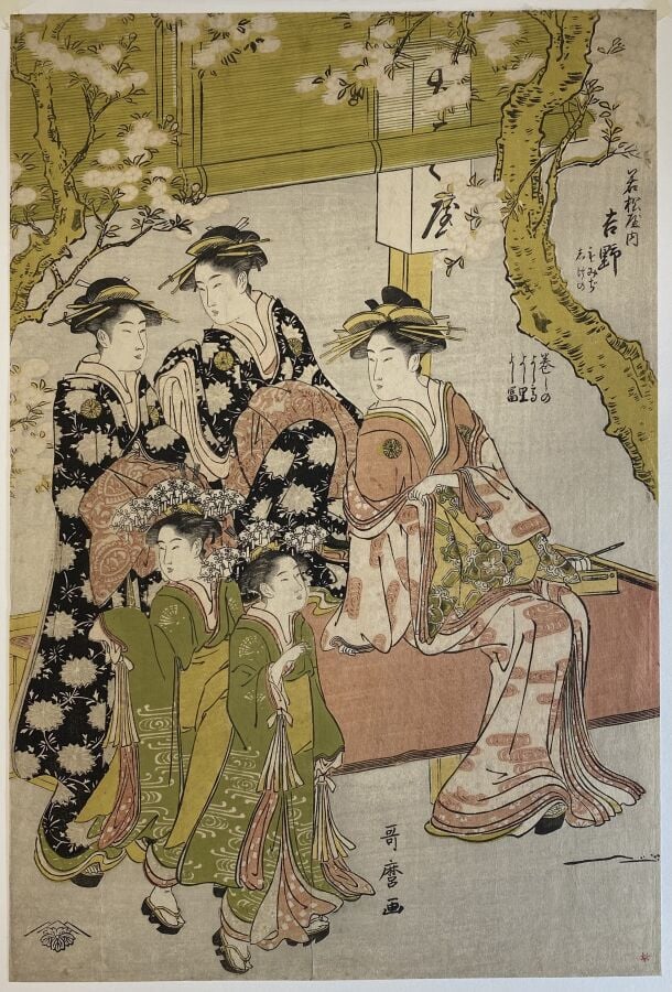 Kitagawa Utamaro (1753?-1806) - Oban tate-e, partie de triptyque, courtisanes s…