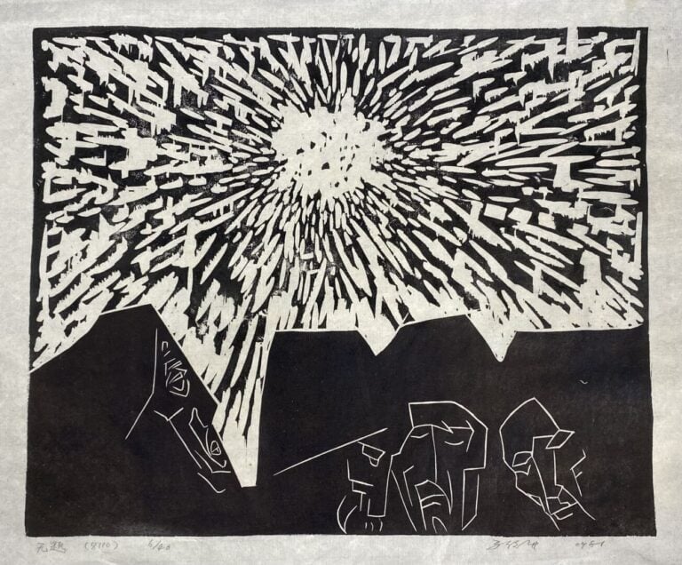 MA DE SHENG (1952) - Sans titre (1981) - Linogravure - Signé au crayon en bas à…