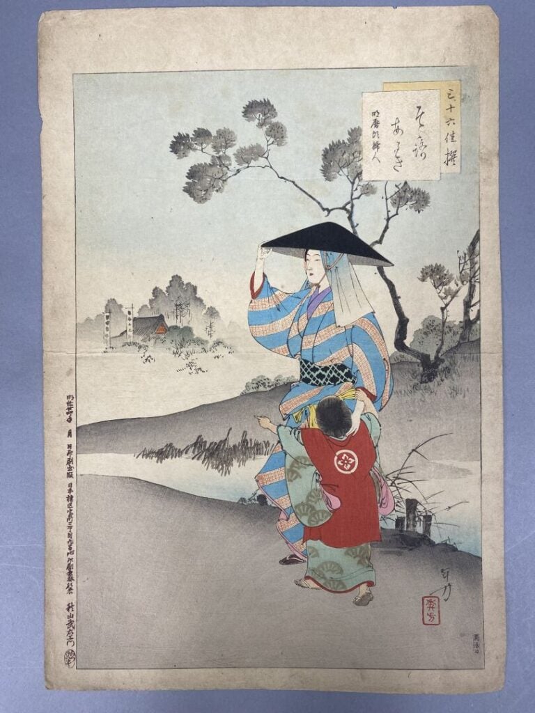 MIZUNO TOSHIKATA (1866-1908) - Ensemble de vingt-et-un oban tate-e de la série…