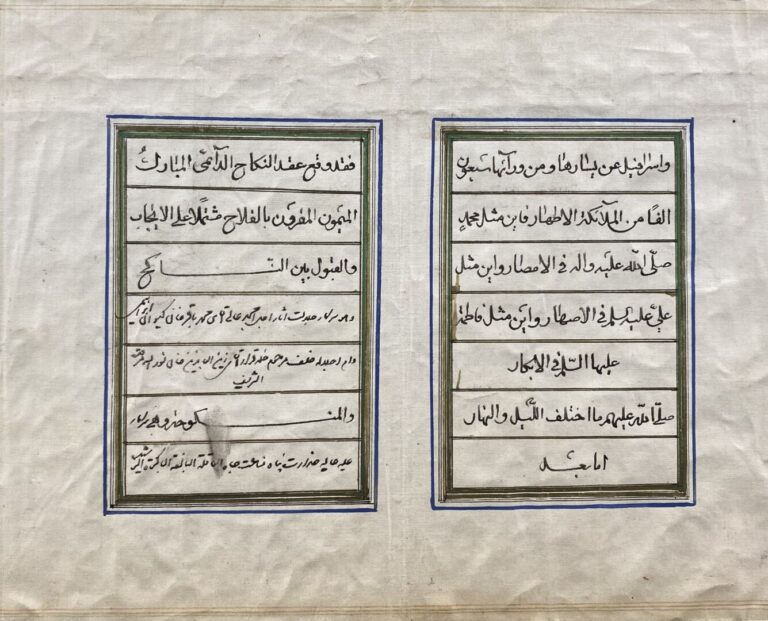 Moyen-Orient - Ensemble de deux contrats de mariage manuscrits et frises de fle…