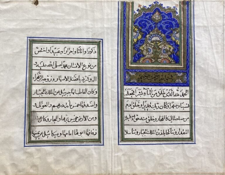 Moyen-Orient - Ensemble de deux contrats de mariage manuscrits et frises de fle…