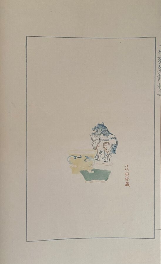 Shi zhu zhai jian pu, catalogue papier de la peinture du Studio des dix bambous…