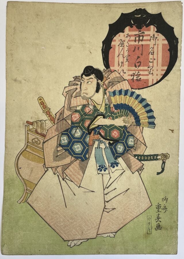 Shunshosai Hokucho (act. 1822-1830) - Diptyque, oban tate-e, portraits des acte…
