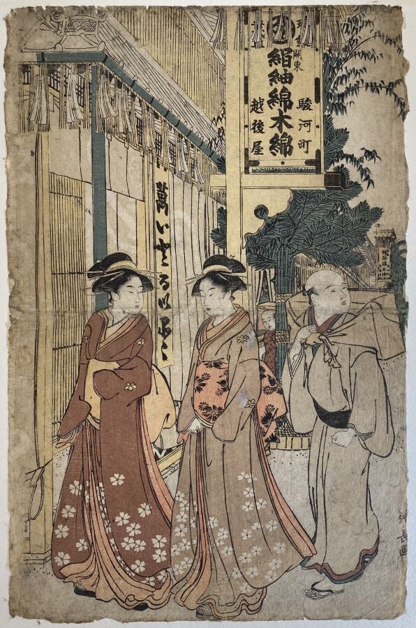 Torii Kiyonaga (1752-1815) - Chuban tate-e, de la série Ukiyo Nana Komachi, les…