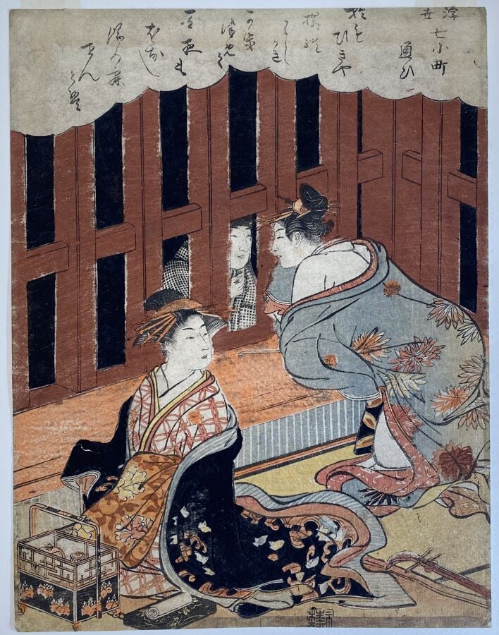Torii Kiyonaga (1752-1815) - Chuban tate-e, de la série Ukiyo Nana Komachi, les…