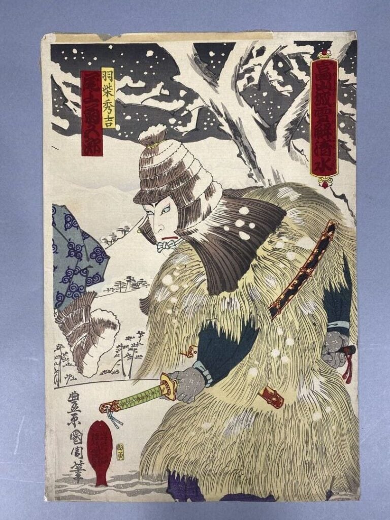 TOYOHARA KUNICHIKA - Deux triptyques oban tate-e, acteurs sous les cerisiers en…