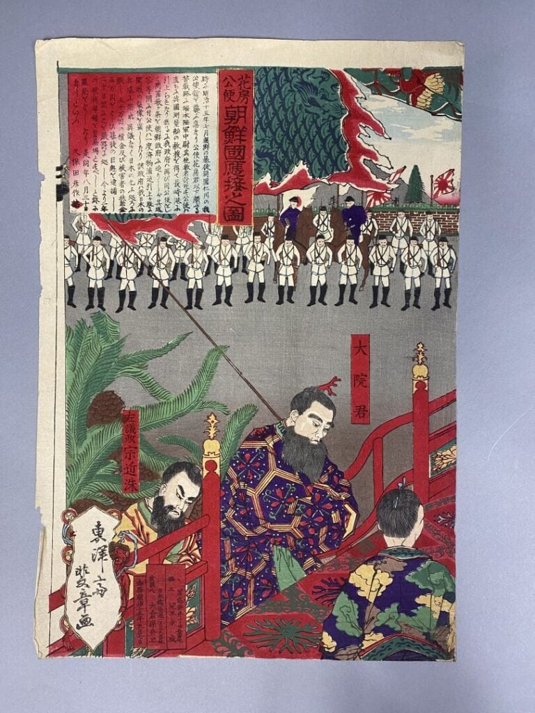 TOYOOSAI AYAAKI (actif vers 1880-86) - Triptyque oban tate-e, représentant le m…