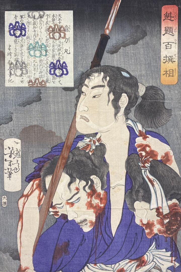 Tsukioka Yoshitoshi (1839-1892) - Oban tate-e de la série Kaidai hyakusen so, C…