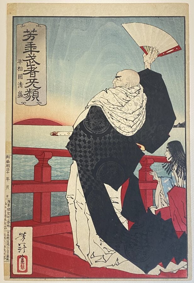 Tsukioka Yoshitoshi (1839-1892) - Oban tate-e de la série Yoshitoshi musha buru…