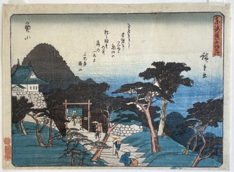 Utagawa Hiroshige (1797-1858) - Dix chuban yoko-e de la série Tôkaidô gojûsan t…