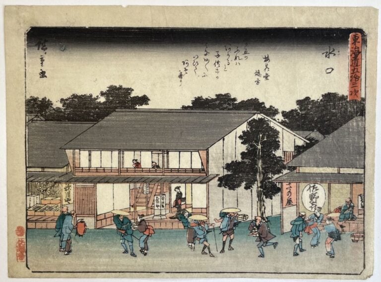 Utagawa Hiroshige (1797-1858) - Dix chuban yoko-e de la série Tôkaidô gojûsan t…