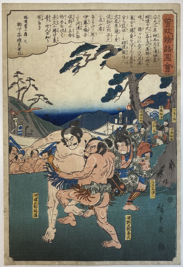 Utagawa Hiroshige (1797-1858) - Douze oban tate-e de la série Soga monogatari z…