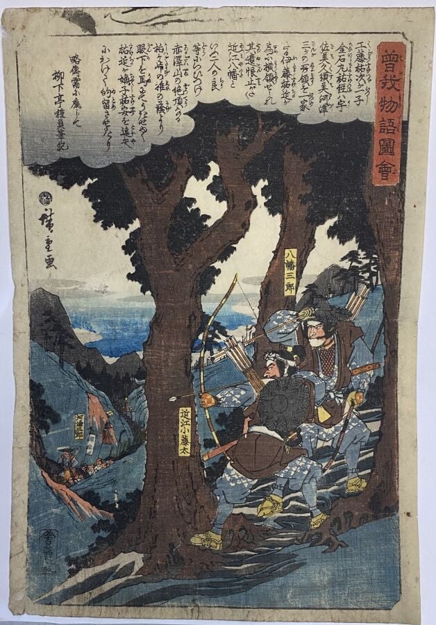 Utagawa Hiroshige (1797-1858) - Douze oban tate-e de la série Soga monogatari z…