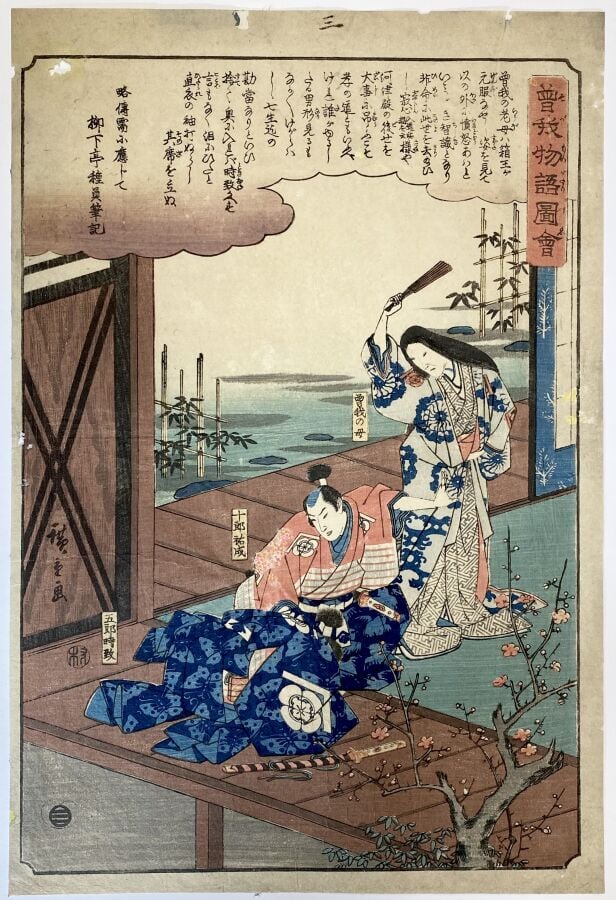 Utagawa Hiroshige (1797-1858) - Douze oban tate-e de la série Soga monogatari z…