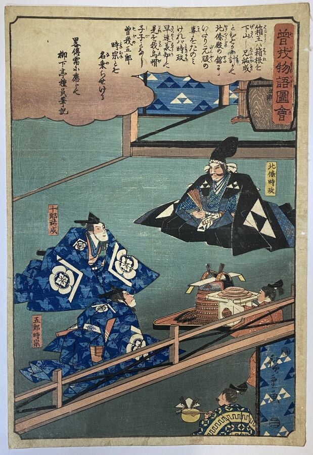 Utagawa Hiroshige (1797-1858) - Douze oban tate-e de la série Soga monogatari z…