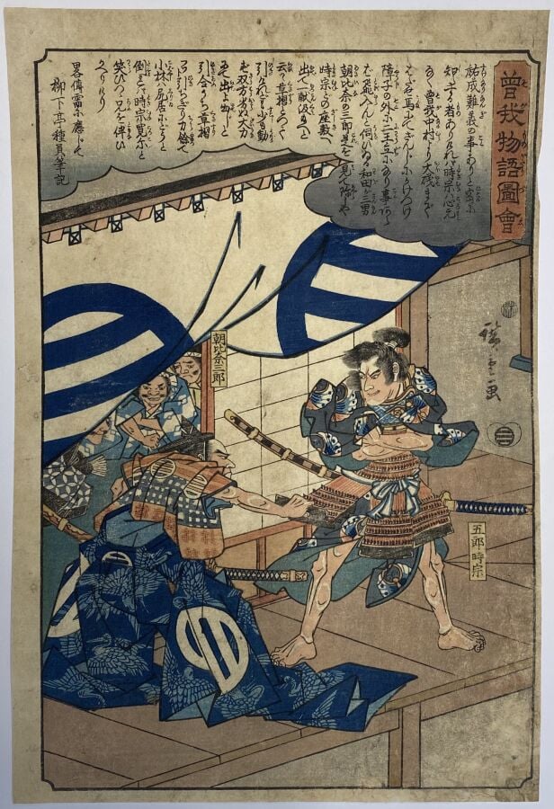 Utagawa Hiroshige (1797-1858) - Douze oban tate-e de la série Soga monogatari z…