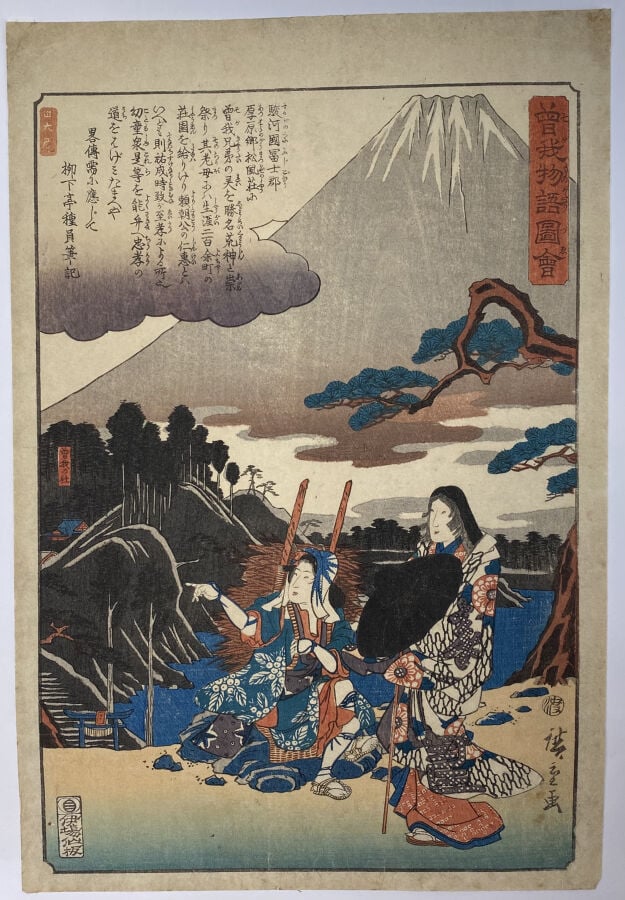 Utagawa Hiroshige (1797-1858) - Douze oban tate-e de la série Soga monogatari z…