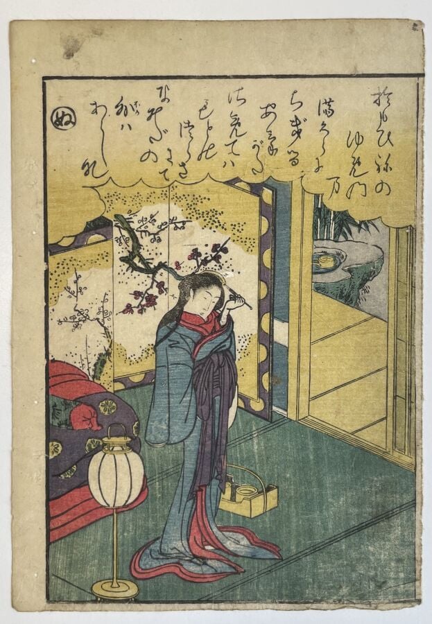 Utagawa Hiroshige (1797-1858) - Oban tate-e de la série Fuji sanjûrokkei, les t…