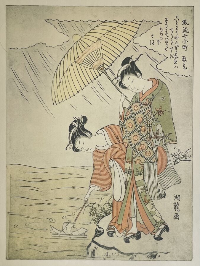 Utagawa Hiroshige (1797-1858) - Oban tate-e de la série Fuji sanjûrokkei, les t…