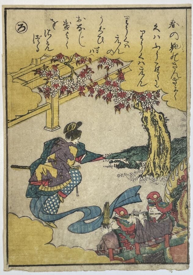 Utagawa Hiroshige (1797-1858) - Oban tate-e de la série Fuji sanjûrokkei, les t…