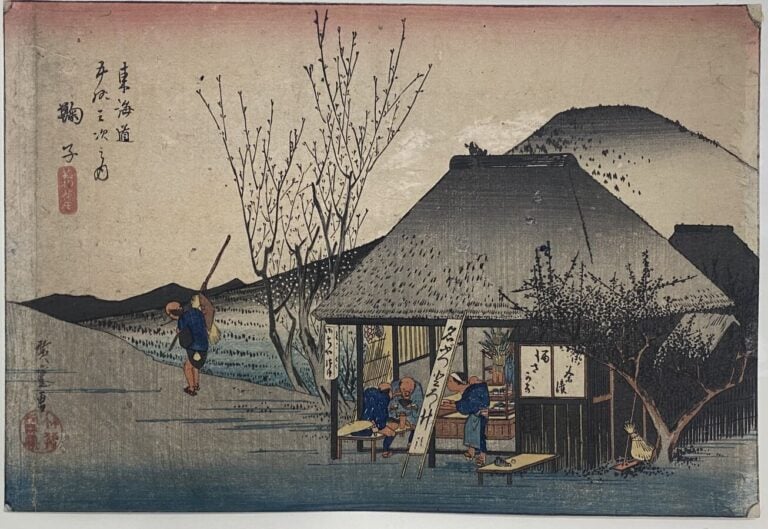 Utagawa Hiroshige (1797-1858) - Oban yoko-e de la série Tokaido gojûsan tsugi n…