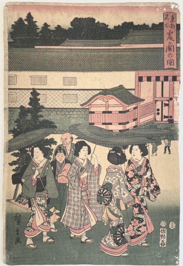 Utagawa Hiroshige (1797-1858) - Triptyque, oban tate-e de la série Edo meisho,…