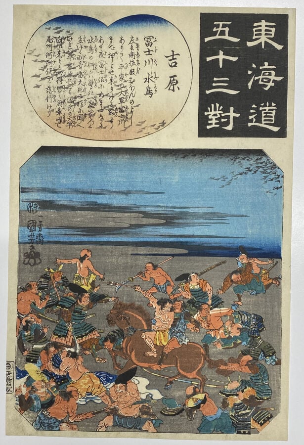 Utagawa Hiroshige (1797-1858)/Utagawa Kuniyoshi (1797-1861)/Utagawa Kunisada I…