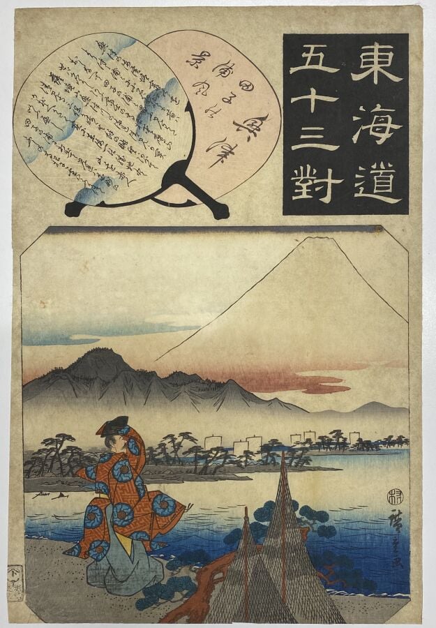 Utagawa Hiroshige (1797-1858)/Utagawa Kuniyoshi (1797-1861)/Utagawa Kunisada I…