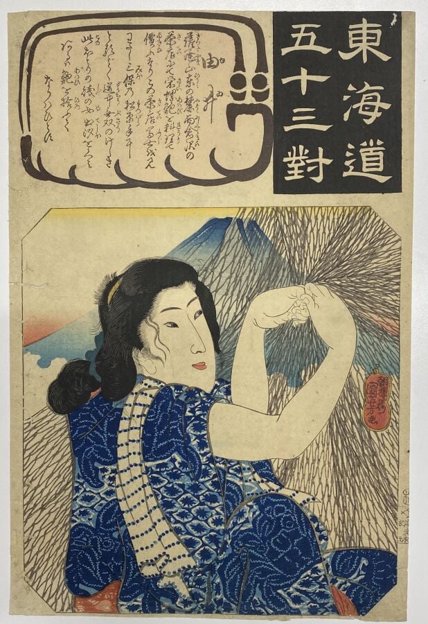 Utagawa Hiroshige (1797-1858)/Utagawa Kuniyoshi (1797-1861)/Utagawa Kunisada I…