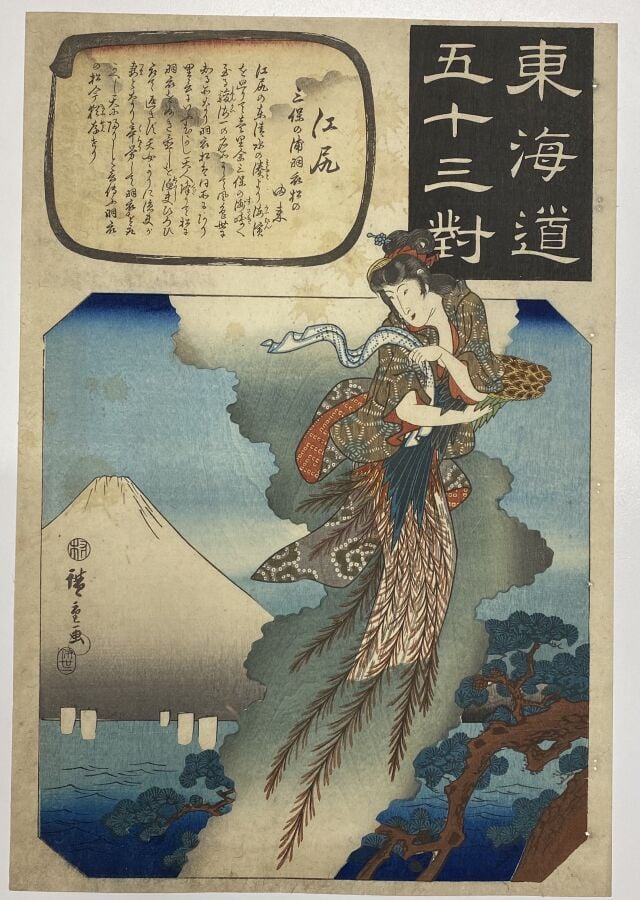 Utagawa Hiroshige (1797-1858)/Utagawa Kuniyoshi (1797-1861)/Utagawa Kunisada I…