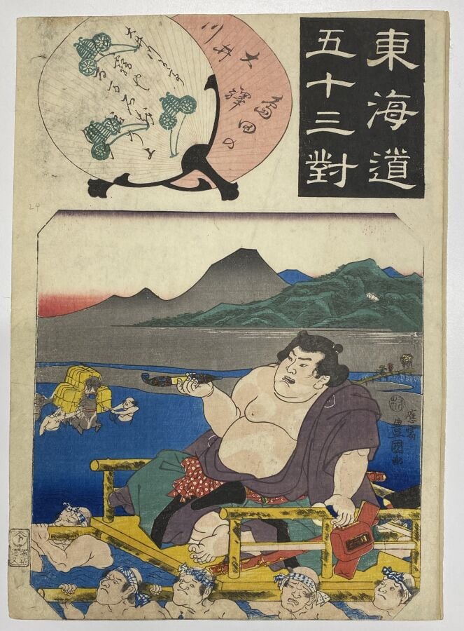 Utagawa Hiroshige (1797-1858)/Utagawa Kuniyoshi (1797-1861)/Utagawa Kunisada I…