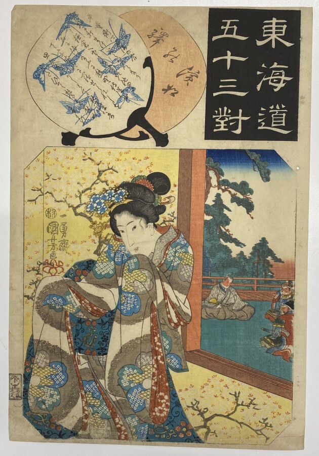 Utagawa Hiroshige (1797-1858)/Utagawa Kuniyoshi (1797-1861)/Utagawa Kunisada I…
