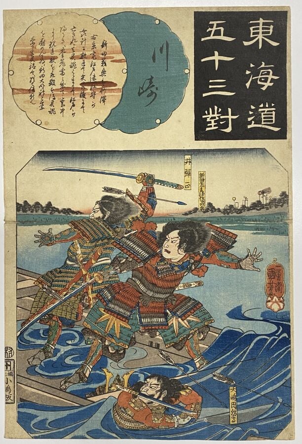Utagawa Hiroshige (1797-1858)/Utagawa Kuniyoshi (1797-1861)/Utagawa Kunisada I…