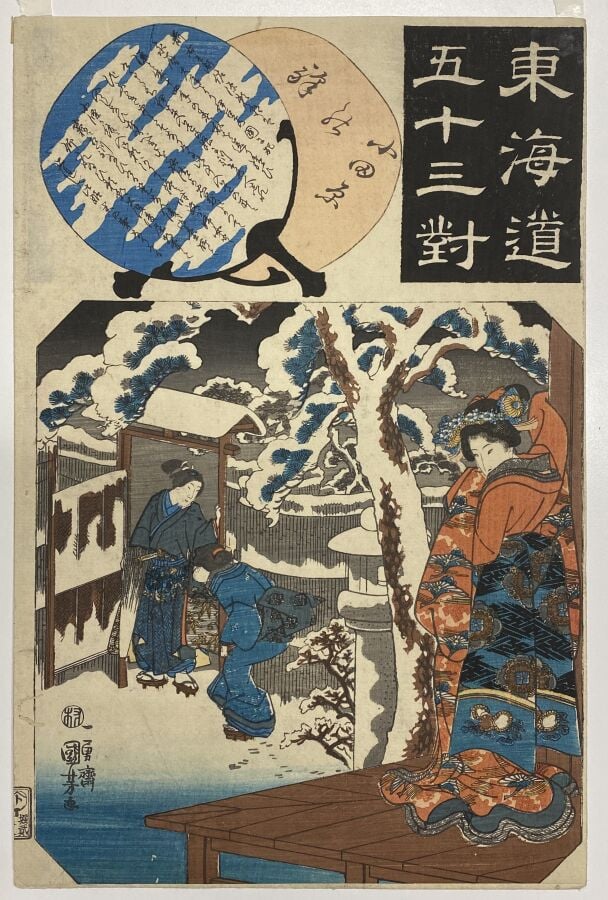 Utagawa Hiroshige (1797-1858)/Utagawa Kuniyoshi (1797-1861)/Utagawa Kunisada I…