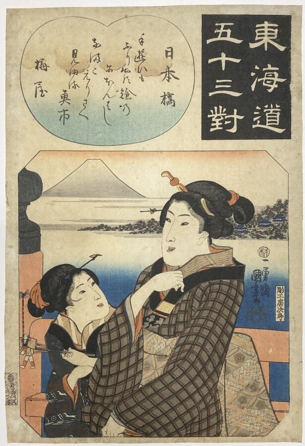 Utagawa Hiroshige (1797-1858)/Utagawa Kuniyoshi (1797-1861)/Utagawa Kunisada I…