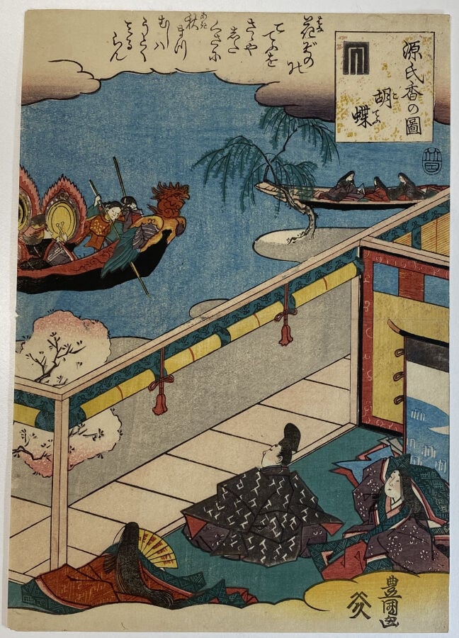 Utagawa Kunisada I (Toyokuni III) (1786-1864) - Cinq chuban tate-e de la série…