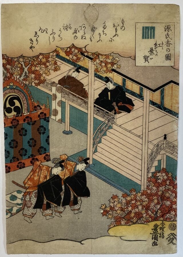 Utagawa Kunisada I (Toyokuni III) (1786-1864) - Cinq chuban tate-e de la série…