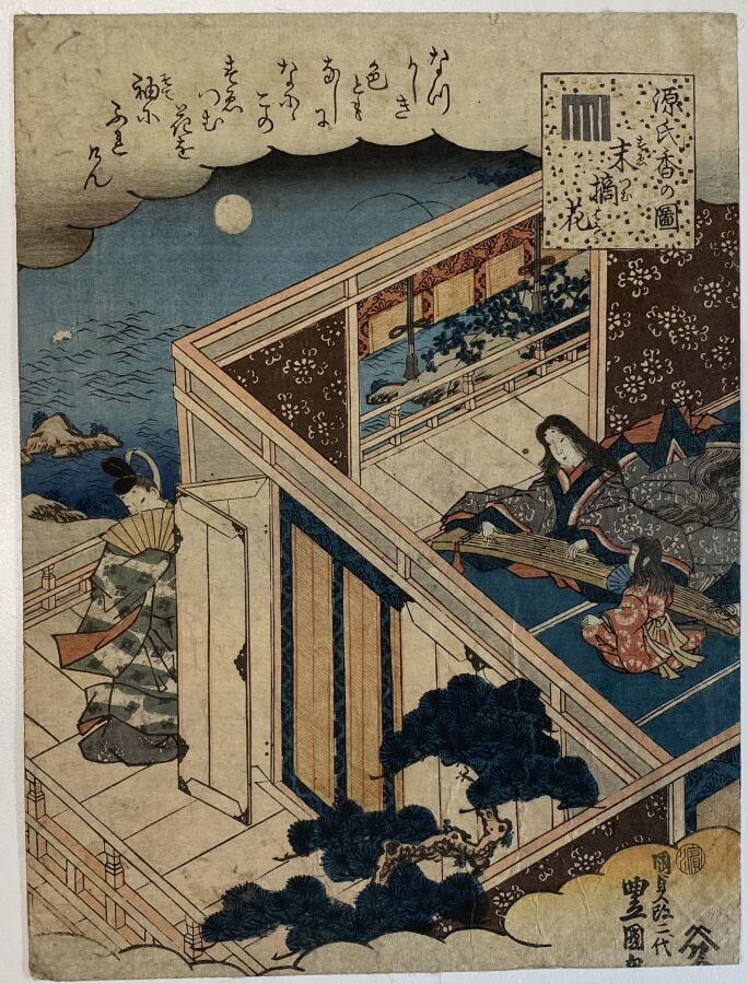 Utagawa Kunisada I (Toyokuni III) (1786-1864) - Cinq chuban tate-e de la série…