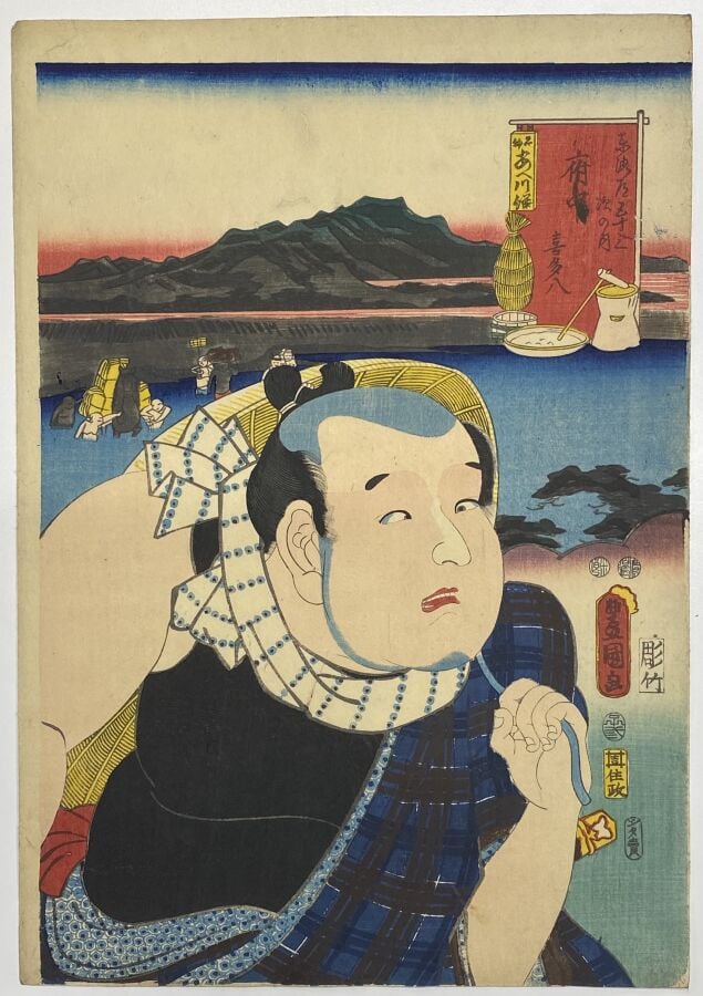 Utagawa Kunisada I (Toyokuni III) (1786-1864) - Quarante-sept oban tate-e de la…