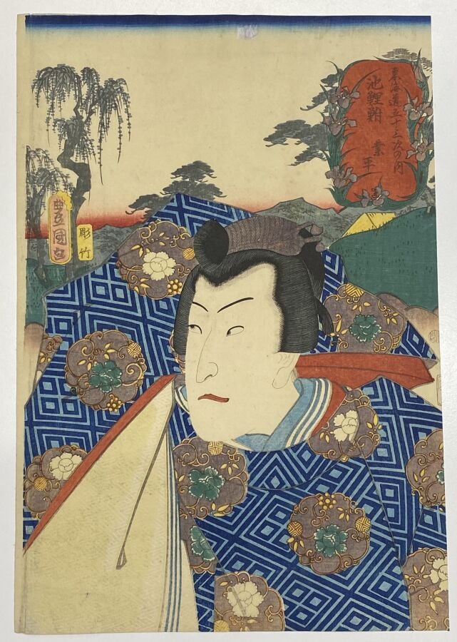 Utagawa Kunisada I (Toyokuni III) (1786-1864) - Quarante-sept oban tate-e de la…