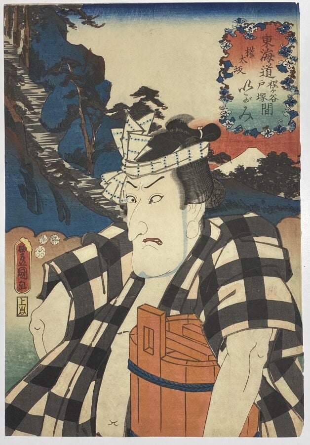 Utagawa Kunisada I (Toyokuni III) (1786-1864) - Quarante-sept oban tate-e de la…