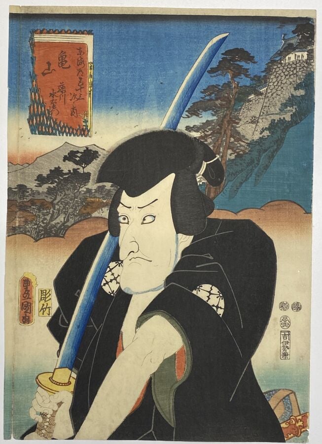 Utagawa Kunisada I (Toyokuni III) (1786-1864) - Quarante-sept oban tate-e de la…