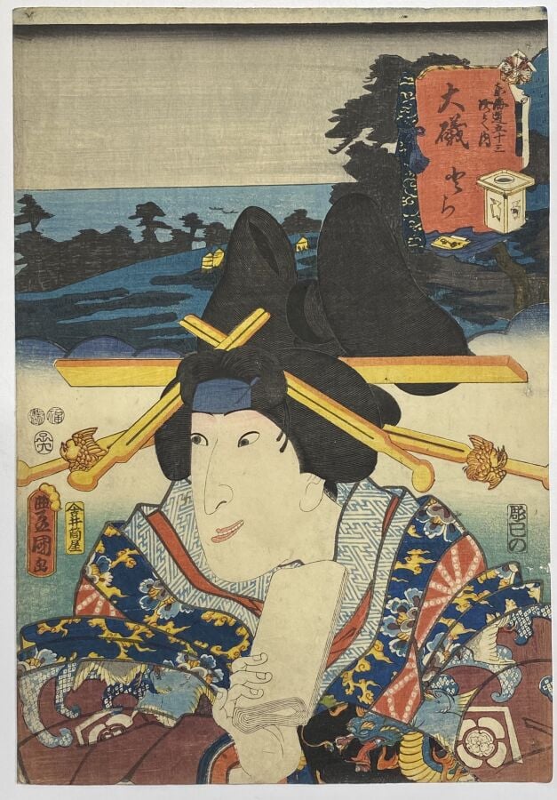 Utagawa Kunisada I (Toyokuni III) (1786-1864) - Quarante-sept oban tate-e de la…