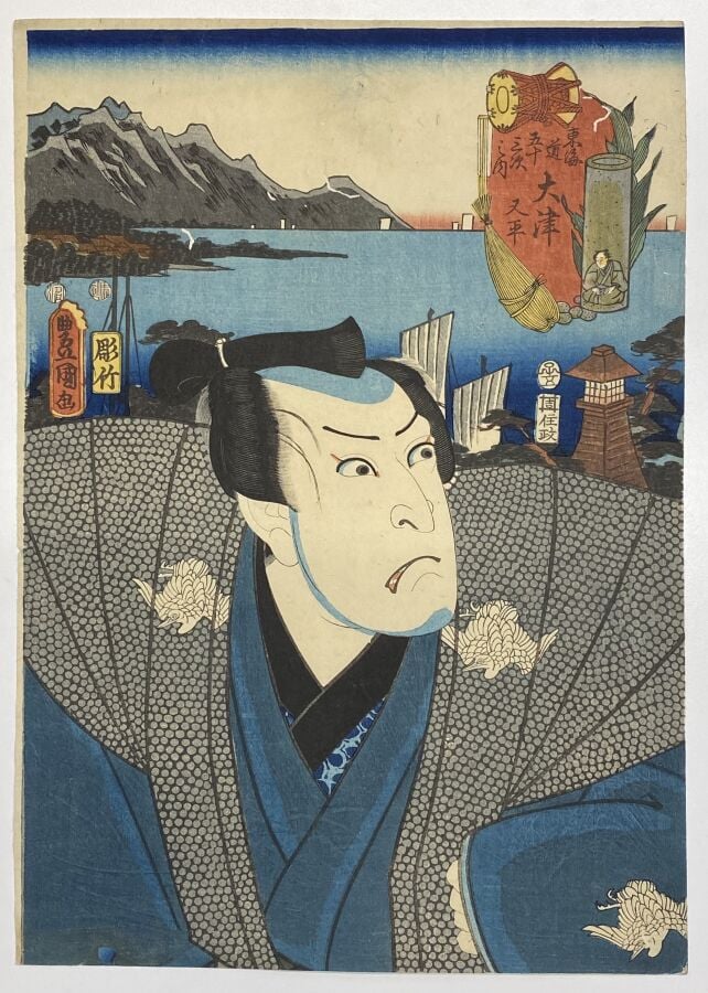 Utagawa Kunisada I (Toyokuni III) (1786-1864) - Quarante-sept oban tate-e de la…